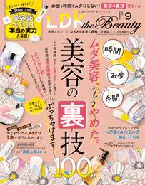 LDK the Beauty 2021年9月号