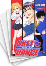 中古]SKET DANCE スケットダンス (1-32巻 全巻) | 漫画全巻ドットコム
