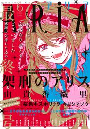 ＡＲＩＡ 38 冊セット 最新刊まで