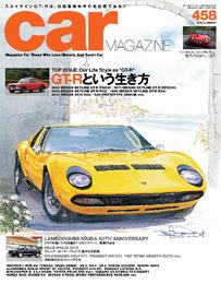 CAR MAGAZINE 458号