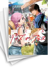 [中古]デイズ・オン・フェス(1-5巻 最新刊)