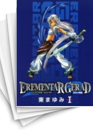 [中古]蒼空の戦旗 EREMENTAR GERAD (1-8巻)
