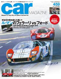 CAR MAGAZINE 459号