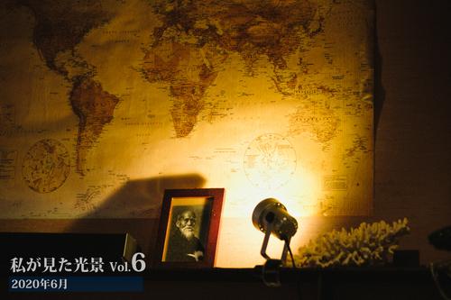 私が見た光景 vol.6 2020年6月