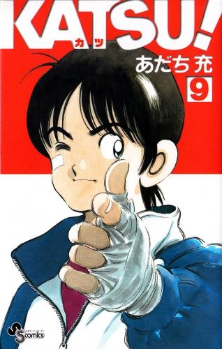 Katsu カツ 1 16巻 全巻 漫画全巻ドットコム