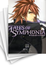 中古]TALES OF SYMPHONIA テイルズ オブ シンフォニア (1-5巻 全巻