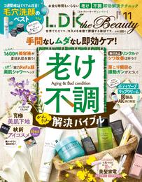 LDK the Beauty 2021年11月号