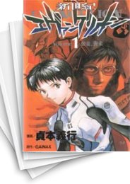 [中古]新世紀エヴァンゲリオン (1-14巻 全巻)