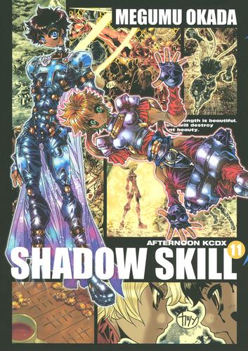 ＳＨＡＤＯＷ　ＳＫＩＬＬ 11 冊セット 全巻