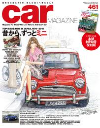 CAR MAGAZINE 461号