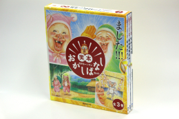 ガタロー☆マン笑本おかしばなしセット (全3巻セット)