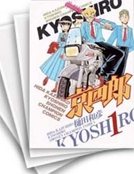 京四郎 スキマ 全巻無料漫画が32 000冊読み放題