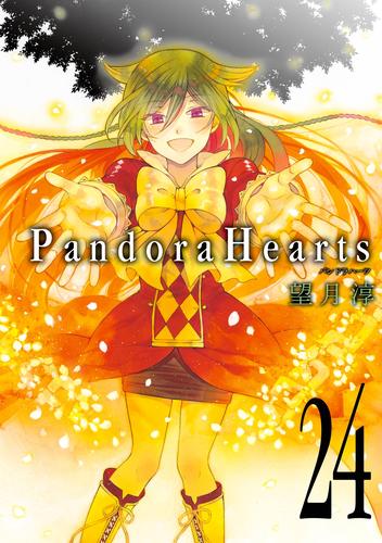 PandoraHearts 24 冊セット 全巻