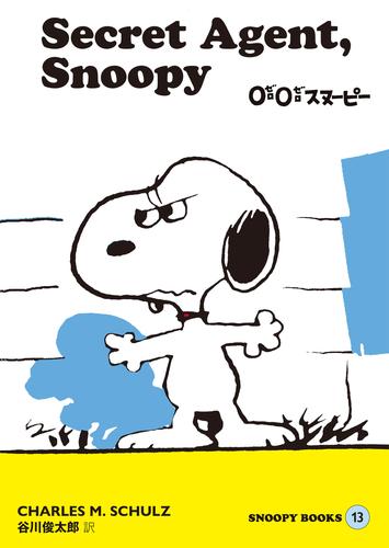 SNOOPY BOOKS 13