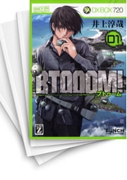 [中古]BTOOOM! ブトゥーム! [Dark真実編+Light友情編 全27冊] (1-26巻 全巻)