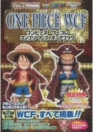 ONE PIECE ワンピース WCF コンプリートフィギュアブック