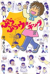 ぷらぷらウォーキング