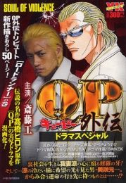 QP外伝スペシャル ロードランナー (1巻 全巻)