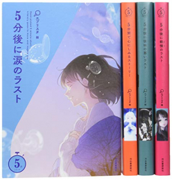 5分シリーズ朝読セット 4巻セット