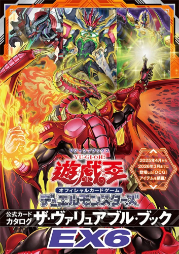 遊☆戯☆王 オフィシャルカードゲーム デュエルモンスターズ 公式