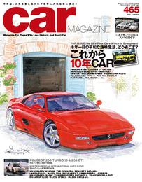 CAR MAGAZINE 465号