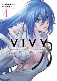 Vivy -Fluorite Eye’s Song- 4巻