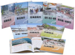 日本のすがた(全9巻セット)