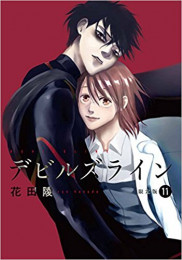 デビルズライン(11) CD付き限定版