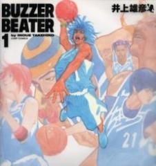 BUZZER BEATER (1-2巻 全巻)