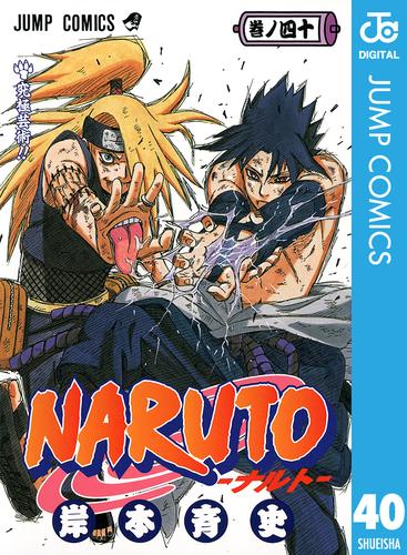 NARUTO―ナルト― モノクロ版 40