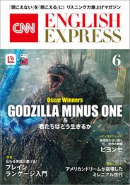 ［音声DL付き］CNN ENGLISH EXPRESS 2024年6月号