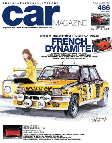 CAR MAGAZINE 466号