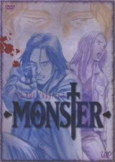 [DVD]’MONSTER DVD-BOX セット (1-5巻)