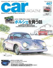 CAR MAGAZINE 467号