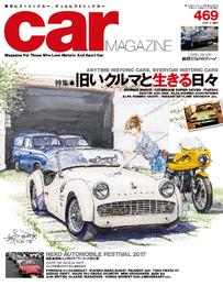 CAR MAGAZINE 469号