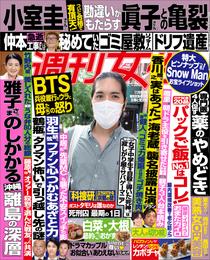 週刊女性 2022年 11月08日号