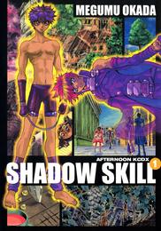 ＳＨＡＤＯＷ　ＳＫＩＬＬ（１）