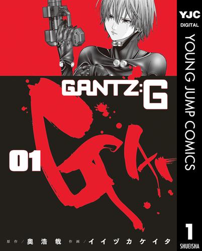 GANTZ:G 1