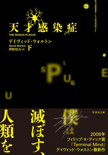 天才感染症 2 冊セット 最新刊まで