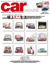 CAR MAGAZINE 475号