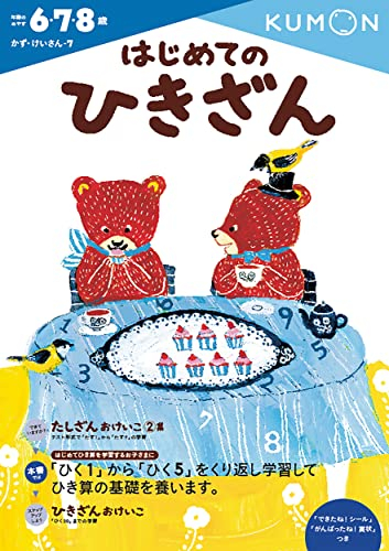 学研の幼児ワーク 6・7・8歳 (全4冊)