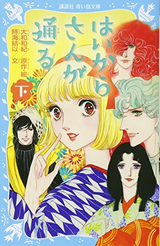 はいからさんが通るシリーズ(全2冊) | 漫画全巻ドットコム