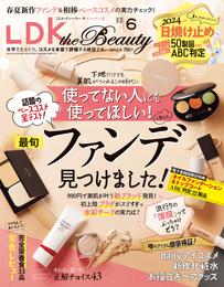 LDK the Beauty (エル・ディー・ケー ザ ビューティー) 75 冊セット 最新刊まで