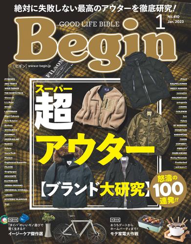 Begin 2023年1月号