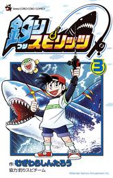 釣りスピリッツ 3 冊セット 最新刊まで