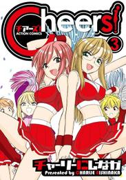 Cheers 1 3巻無料キャンペーン 10 31 漫画全巻ドットコム