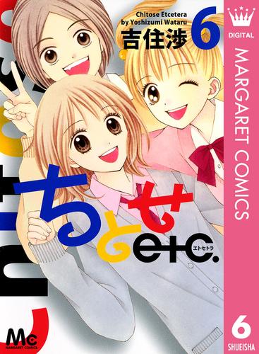 ちとせetc. 6