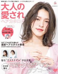 NEKO MOOK ヘアカタログシリーズ大人の愛されヘアカタログVol.28