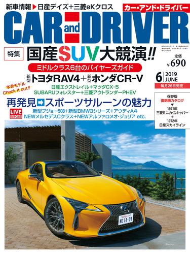 CARandDRIVER(カー・アンド・ドライバー)2019年6月号