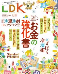 LDK 2023年8月号